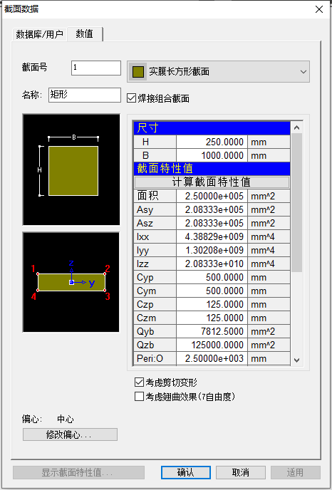ABAQUS与MidasCivil 在屈曲分析的对比的图9